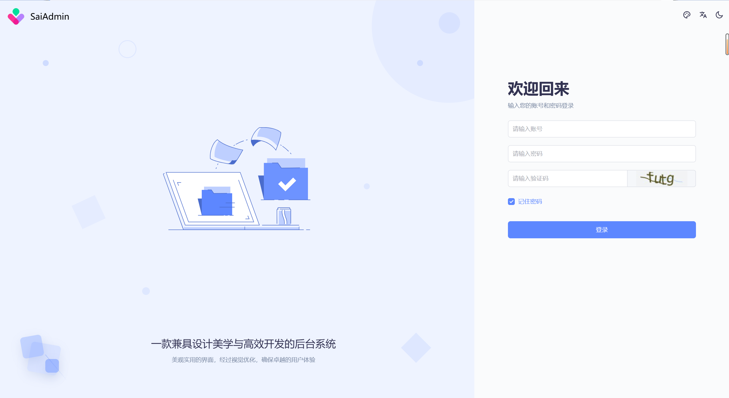 SaiAdmin 宝塔部署教程